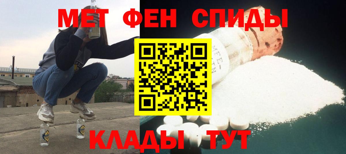 Белогорск  Амфетамин VHQ  АМФ  Вход с VPN  Amphetamine 