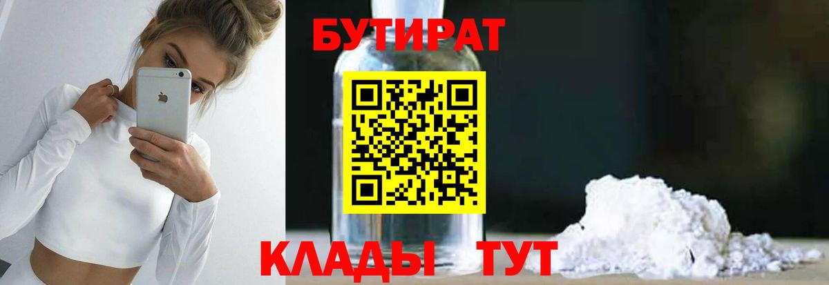 ГАШ Белогорск