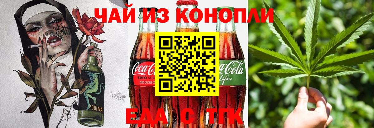 Белогорск  Canna-Cookies марихуана  Вход с VPN 