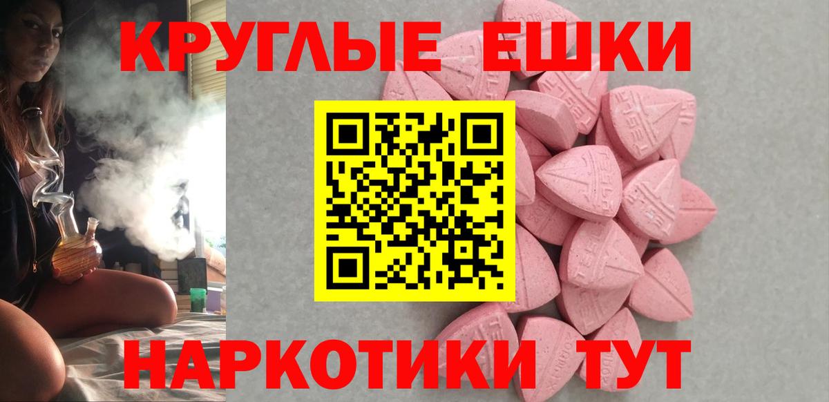 Белогорск  Ecstasy диски  Экстази  shop наркотические препараты  Вход с VPN 