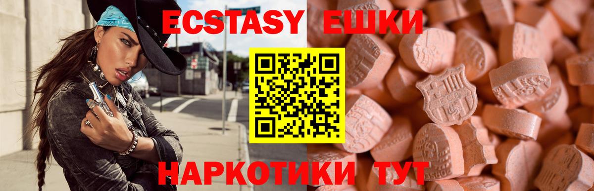 Ecstasy 280 MDMA Белогорск