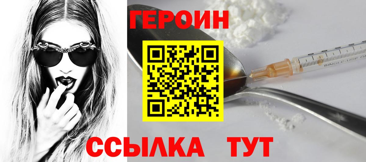 Героин Афган Белогорск