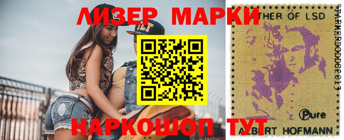 Белогорск  Марки NBOMe 1500мкг  Марки NBOMe 1500мкг  Марки N-bome  Вход с VPN 