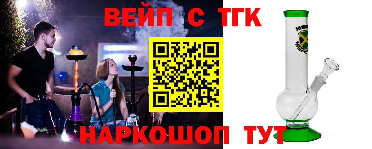 Белогорск  Дистиллят ТГК вейп  Вход с VPN 