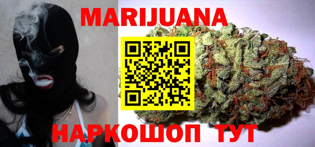 Конопля планчик  Канабис Bruce Banner  Белогорск  Вход с VPN  Канабис Amnesia 